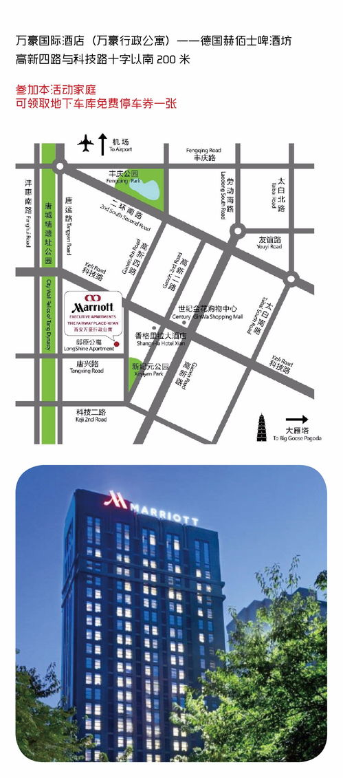 云端盛宴 參加與全球最大酒店管理集團(tuán)合作的A索年度圣誕大趴，餐飲管理的極致體驗