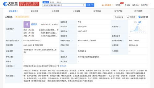 麻六記進(jìn)軍鄭州，新設(shè)酒店管理公司布局中原市場